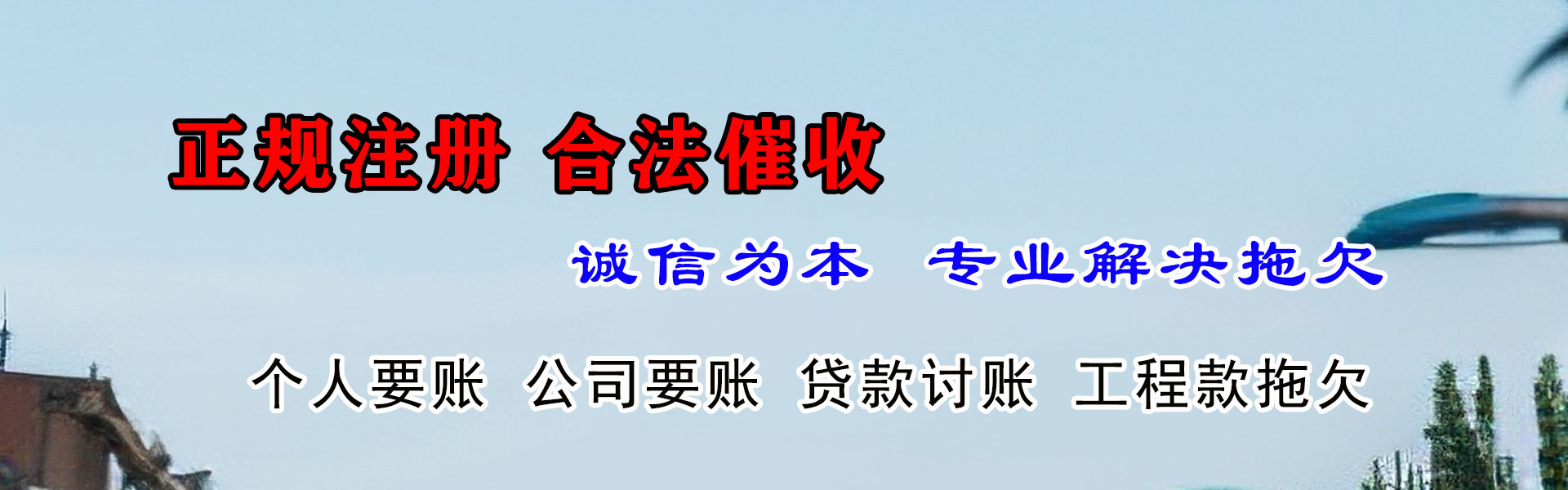 湖口催钱公司